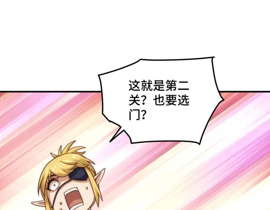 第297话 终关 第27页