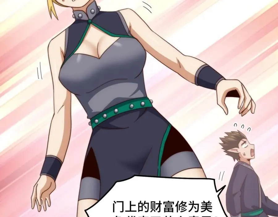 第297话 终关 第28页
