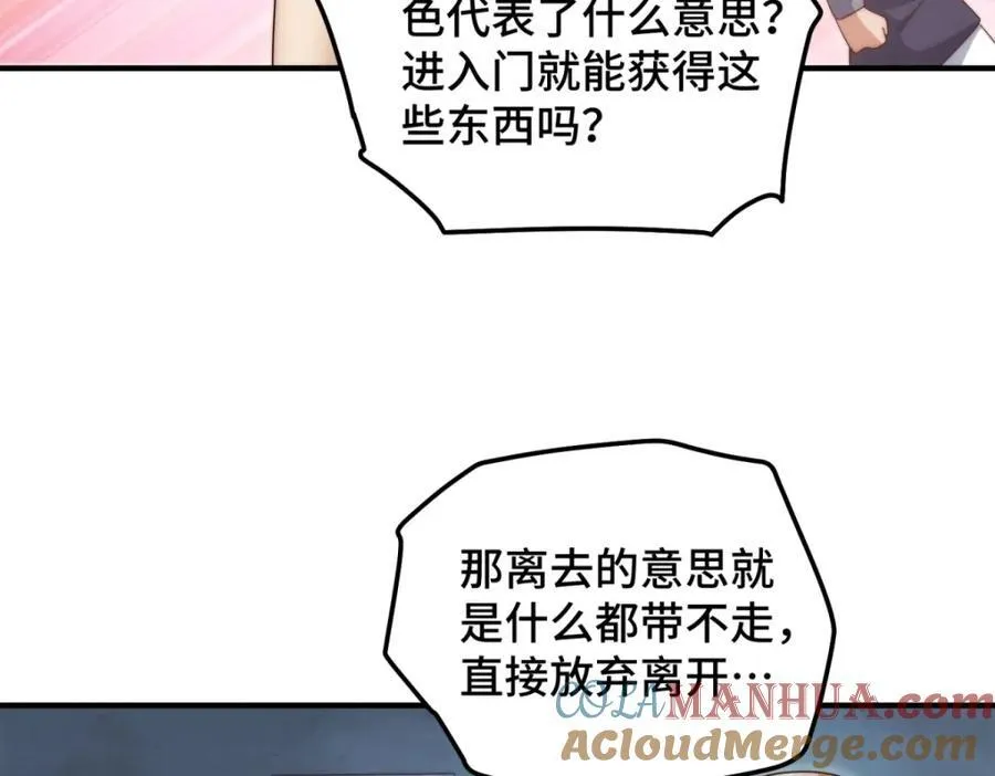 第297话 终关 第29页