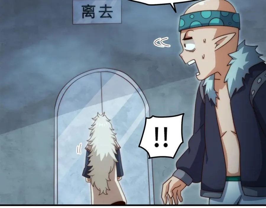 第297话 终关 第30页