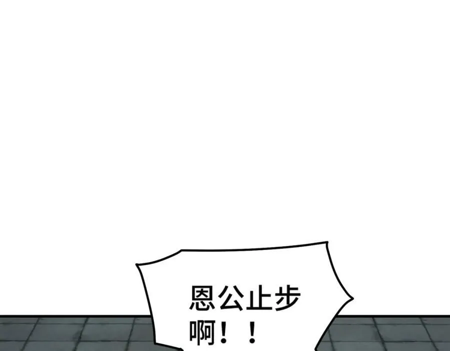 第297话 终关 第31页