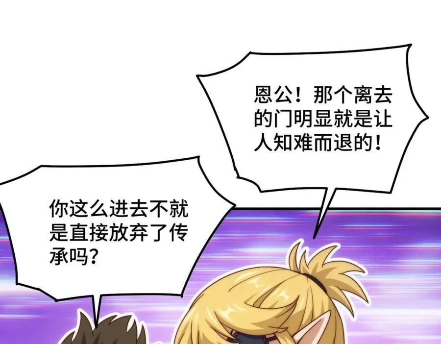 第297话 终关 第34页