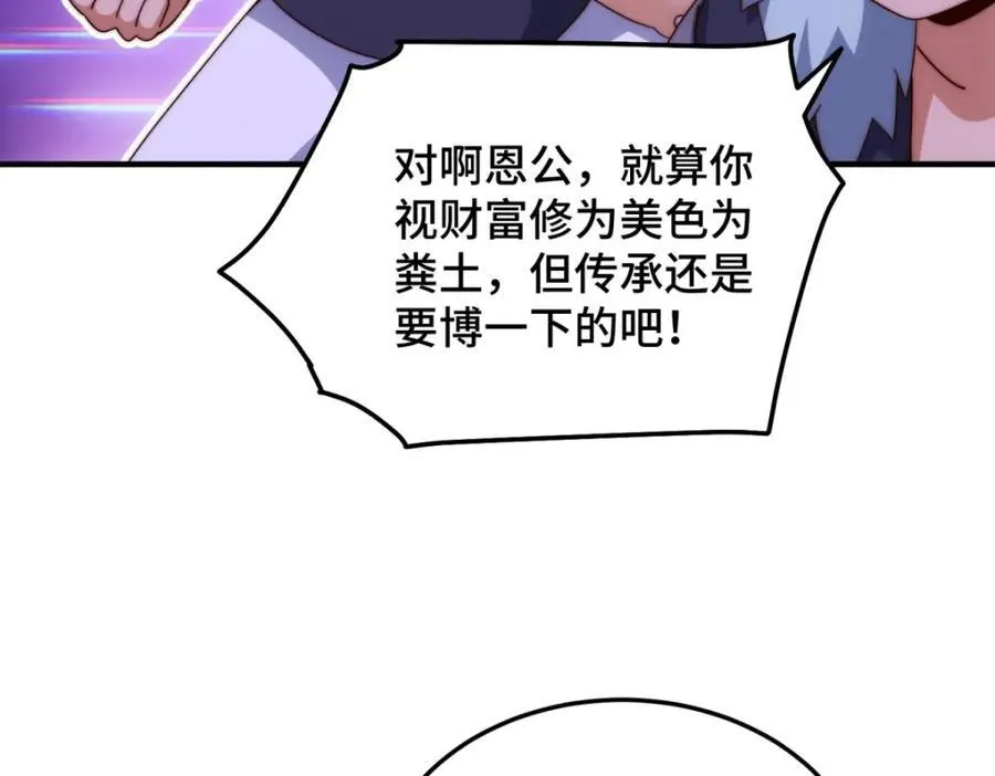 第297话 终关 第36页