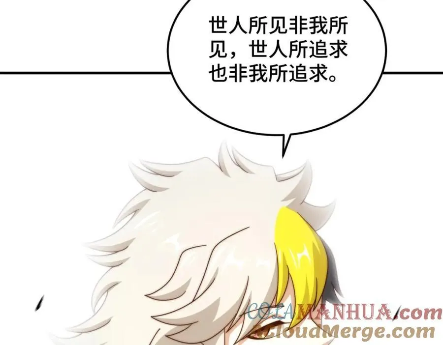 第297话 终关 第37页