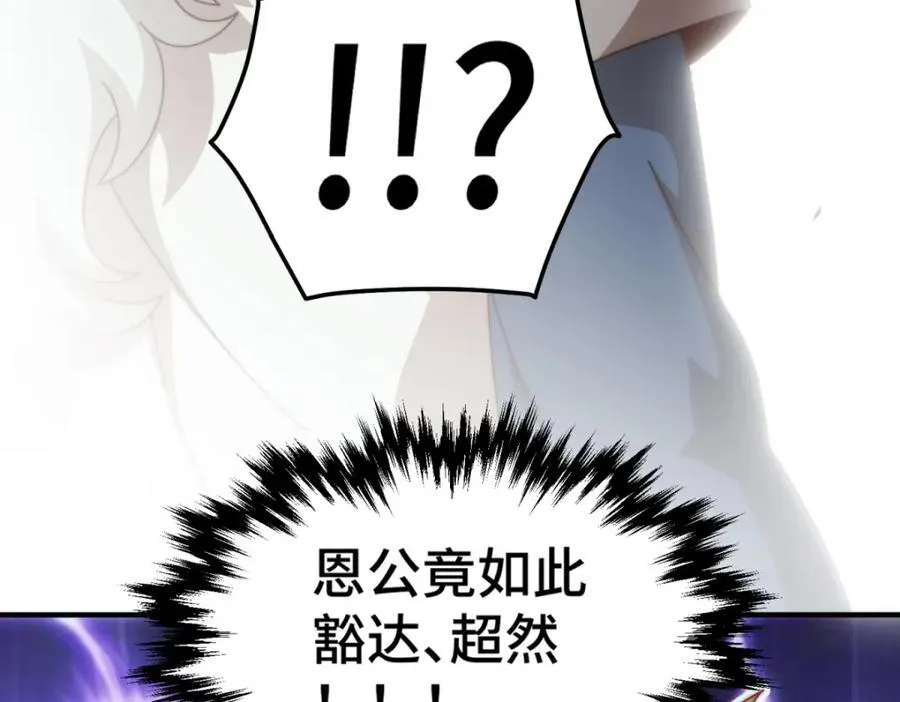 第297话 终关 第39页