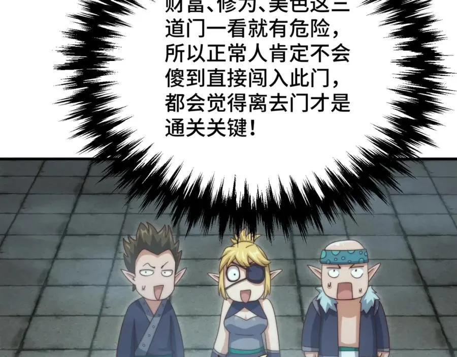 第297话 终关 第42页