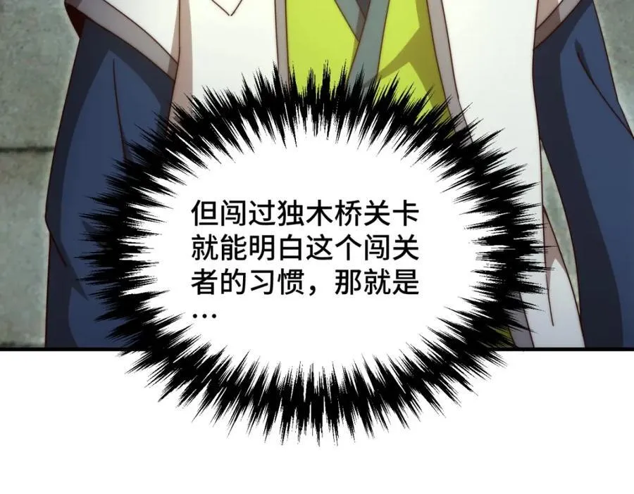 第297话 终关 第44页