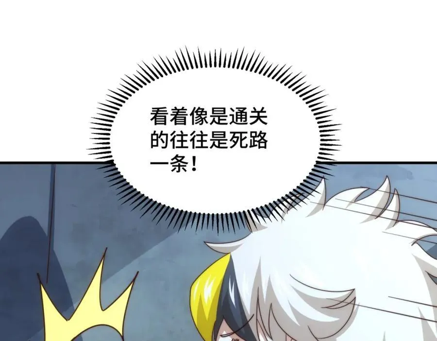 第297话 终关 第46页