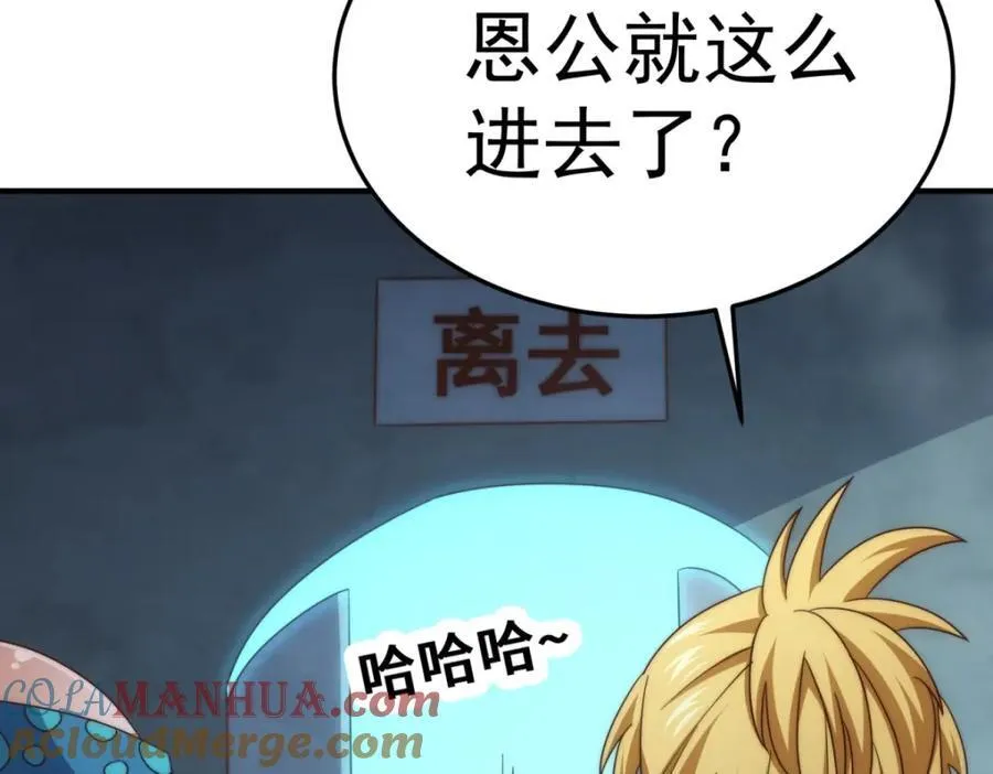 第297话 终关 第49页