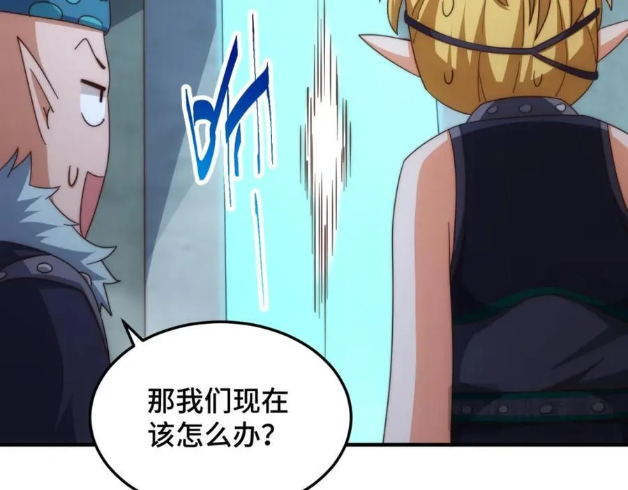 第297话 终关 第50页