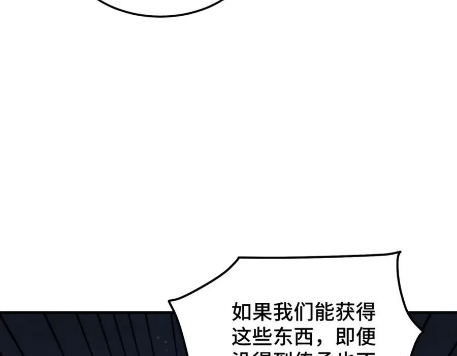 第297话 终关 第51页