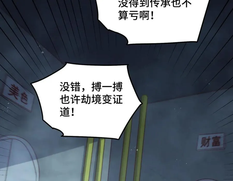 第297话 终关 第52页