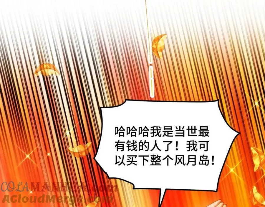 第297话 终关 第57页