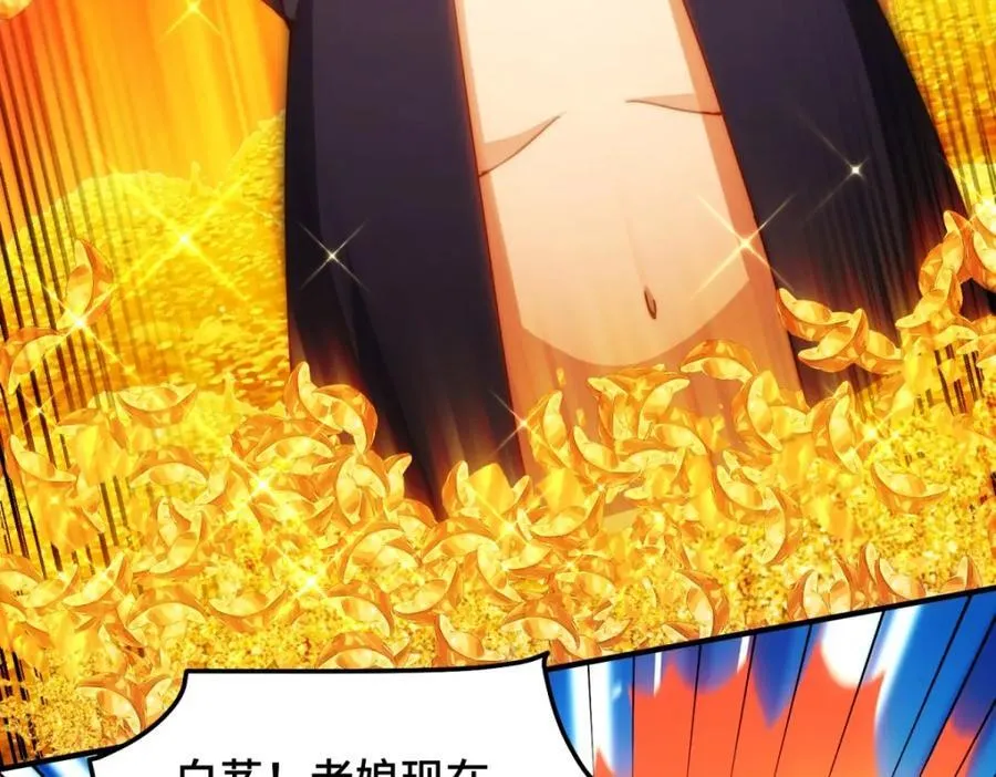 第297话 终关 第59页
