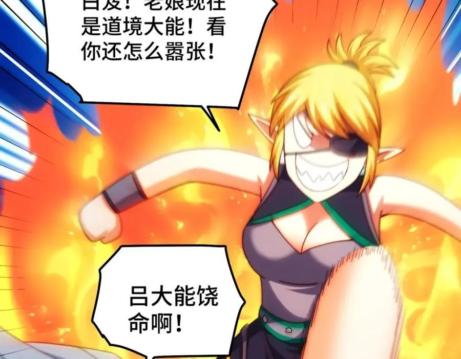 第297话 终关 第60页