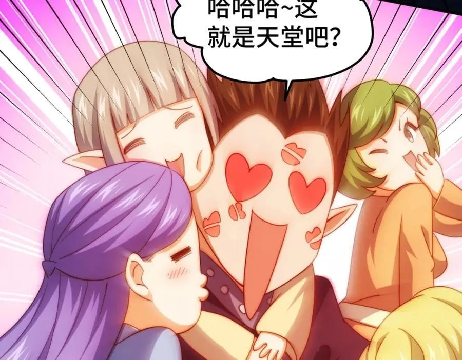 第297话 终关 第62页