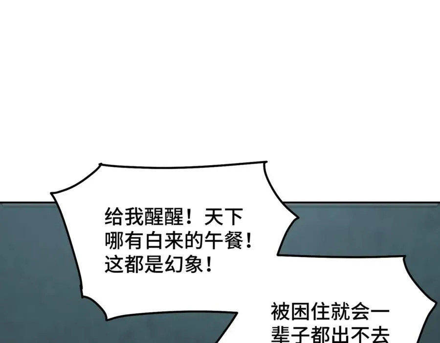 第297话 终关 第68页