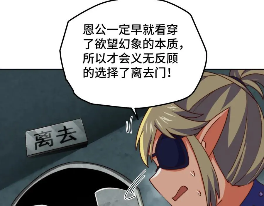 第297话 终关 第71页