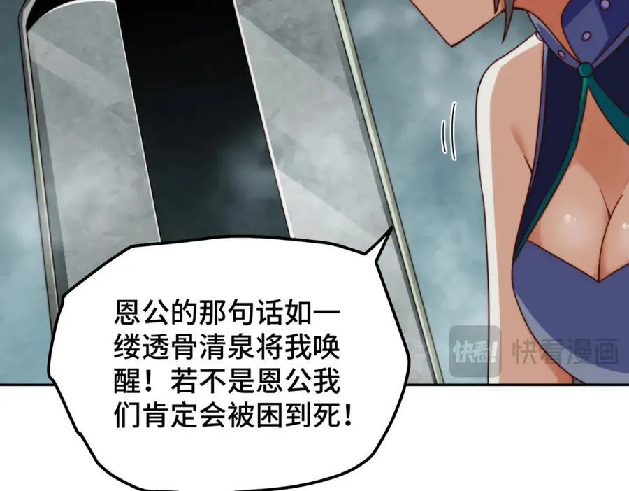 第297话 终关 第72页