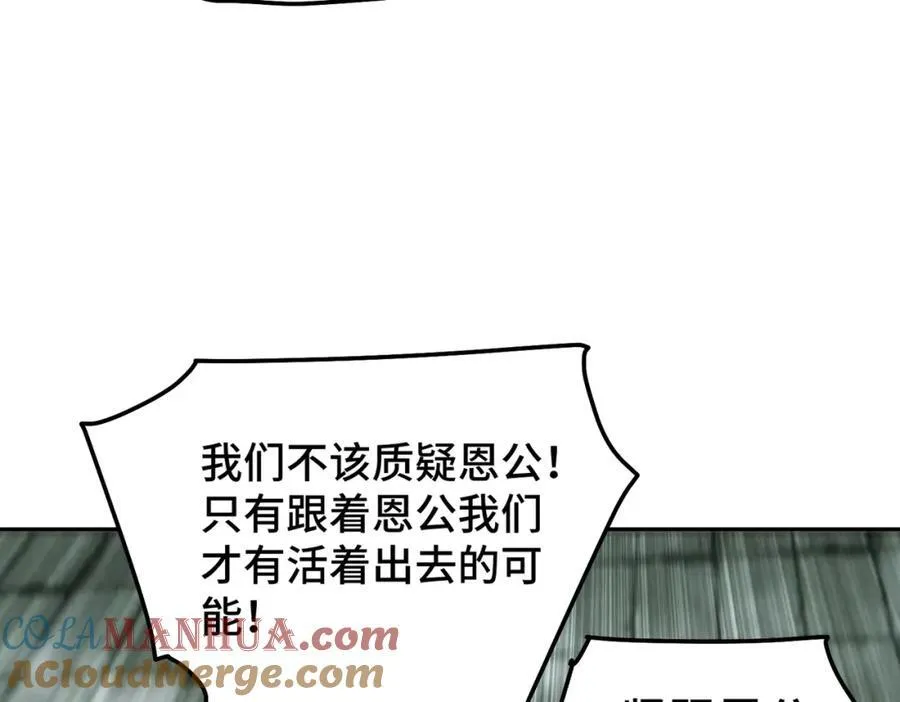 第297话 终关 第73页