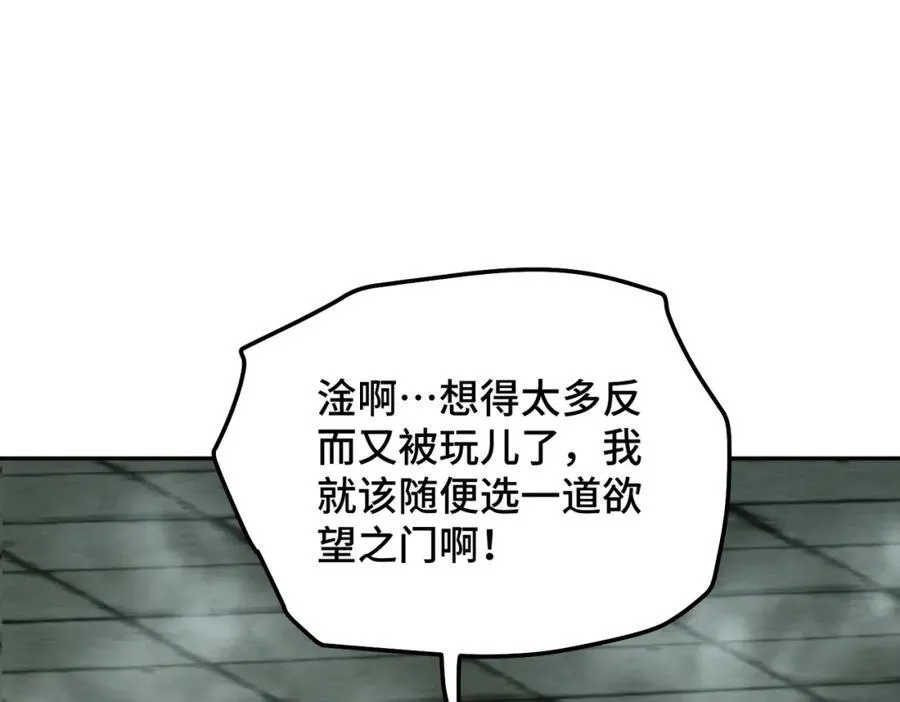 第297话 终关 第79页