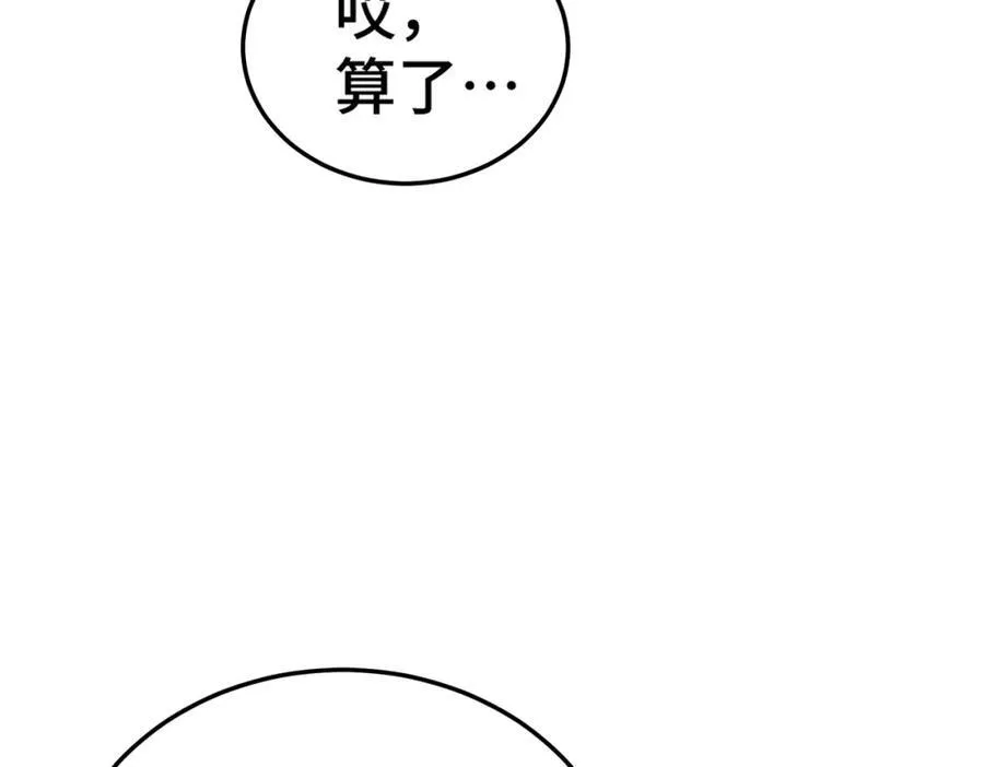 第297话 终关 第82页