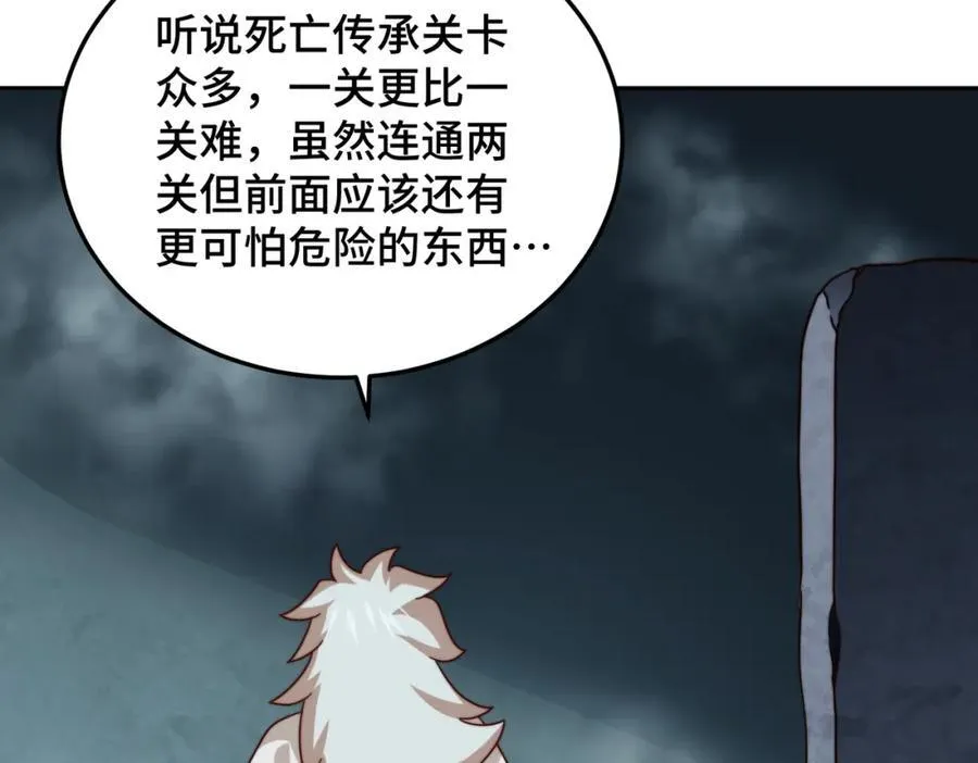 第297话 终关 第83页