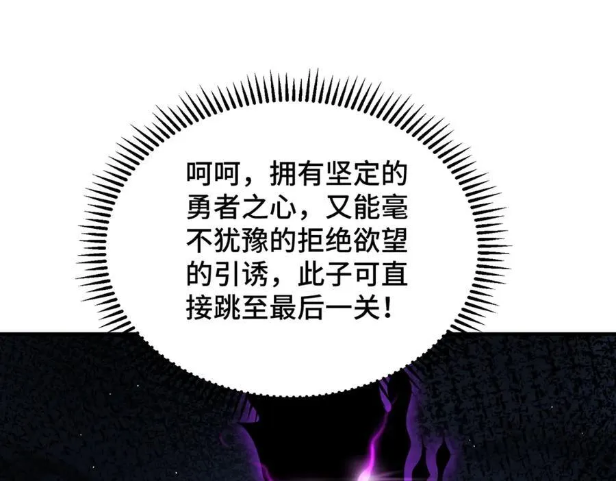 第297话 终关 第90页