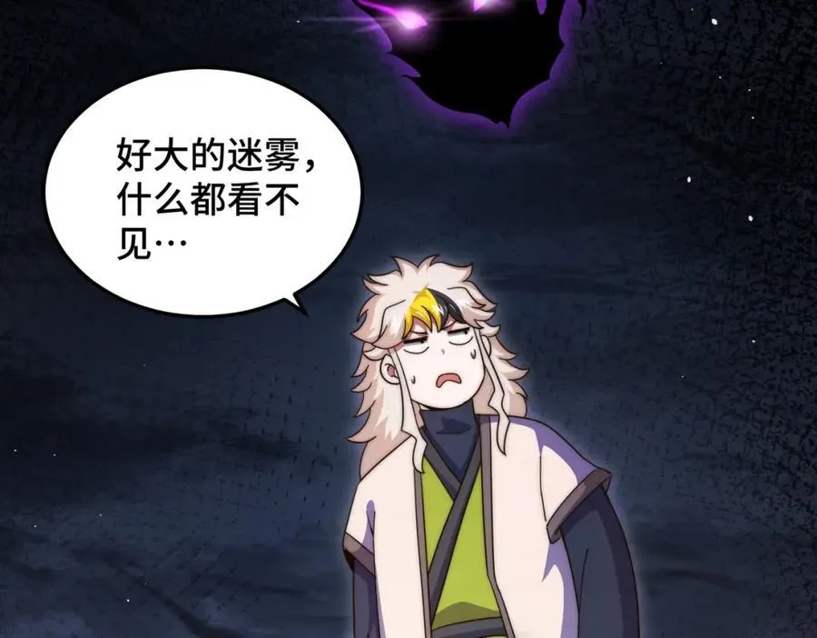 第297话 终关 第91页