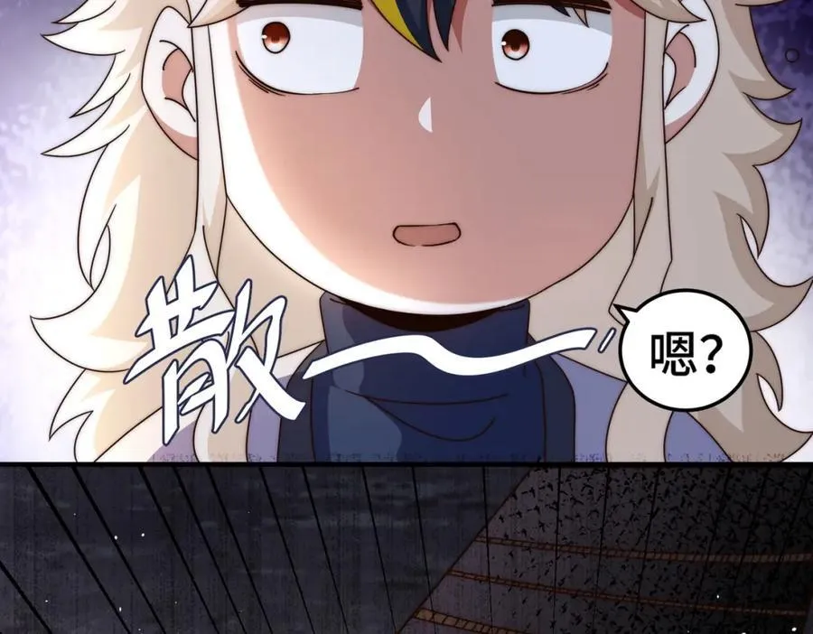 第297话 终关 第94页