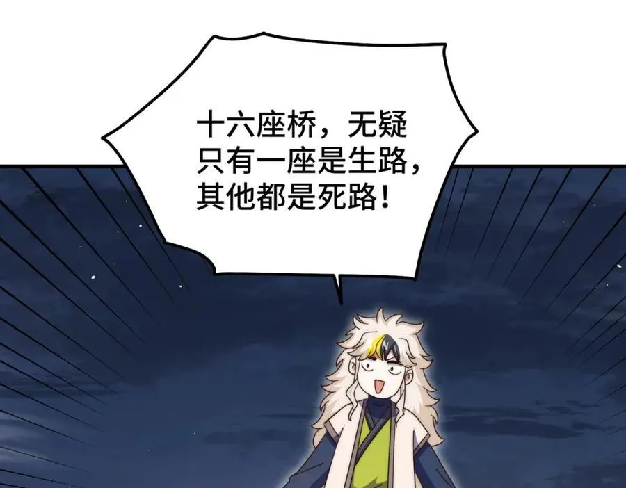 第297话 终关 第98页