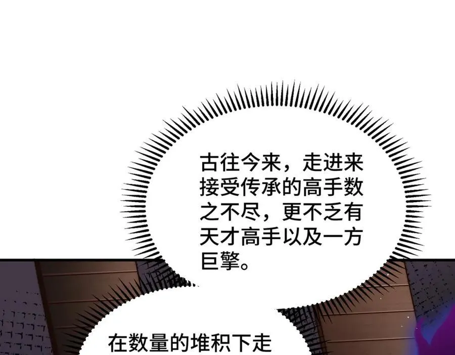 第297话 终关 第100页
