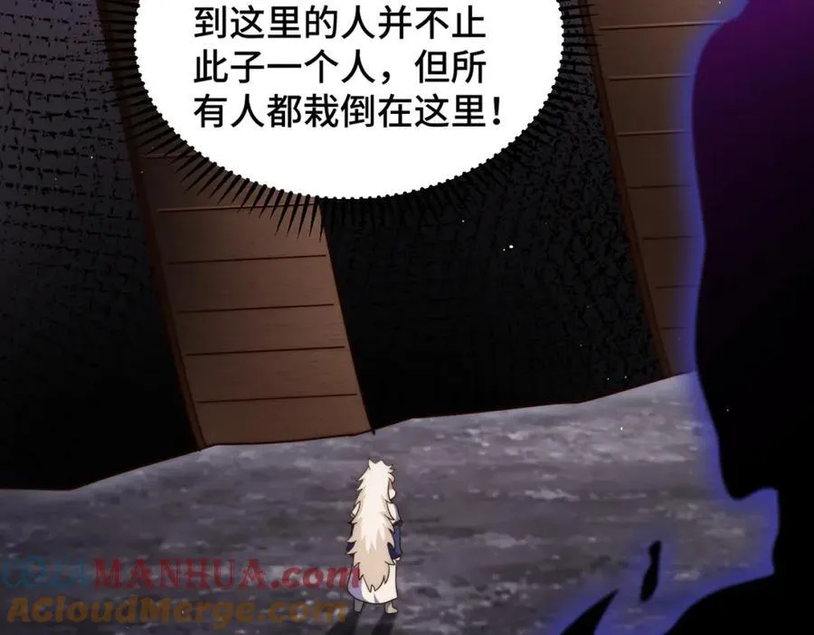 第297话 终关 第101页