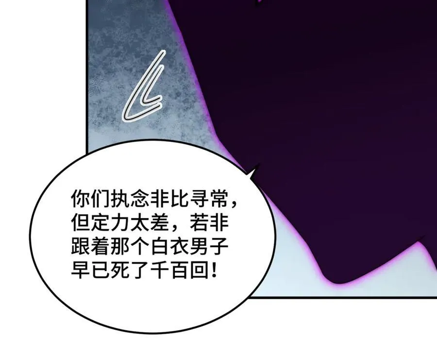 第297话 终关 第104页