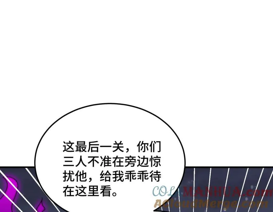 第297话 终关 第105页