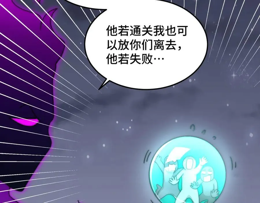 第297话 终关 第106页
