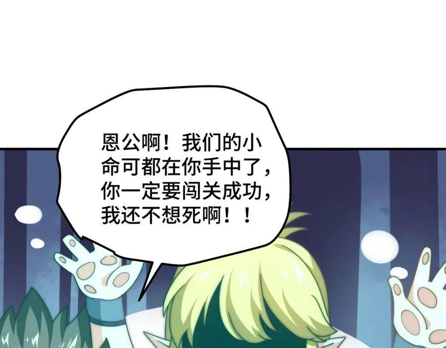 第297话 终关 第108页