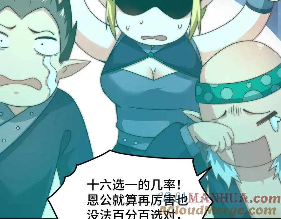 第297话 终关 第109页