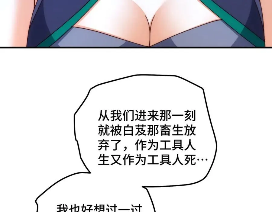 第298话 勇者铠甲！ 第7页