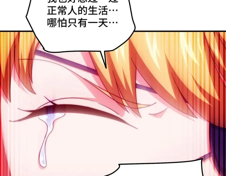 第298话 勇者铠甲！ 第8页