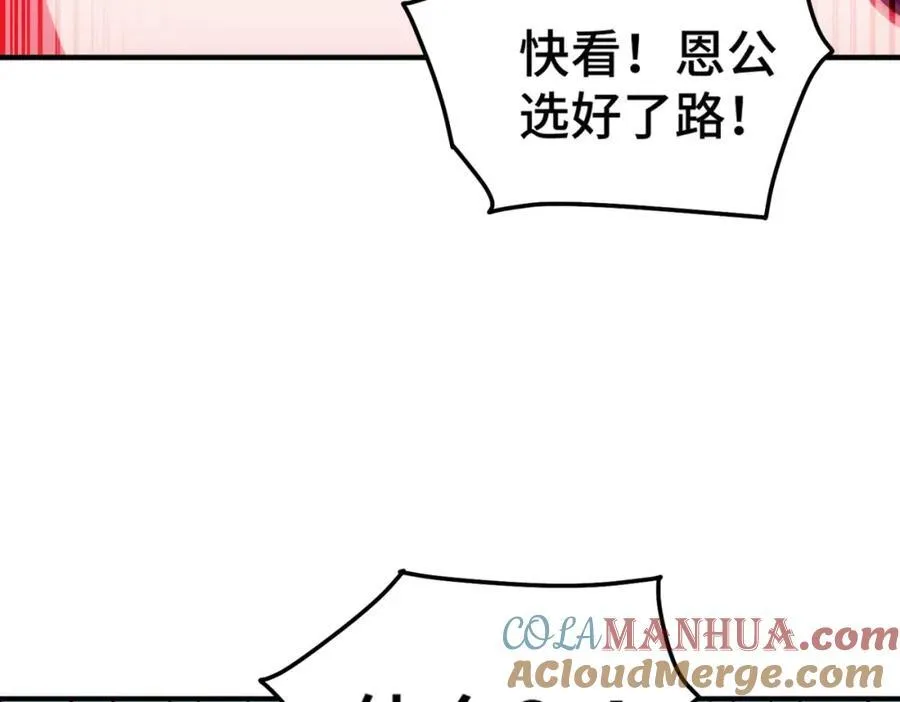 第298话 勇者铠甲！ 第9页