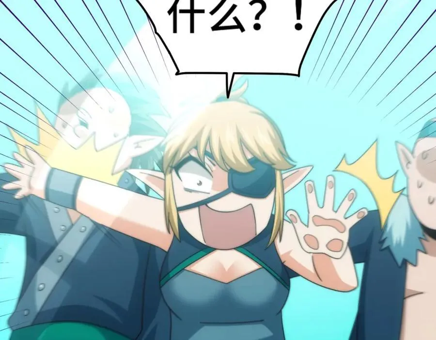 第298话 勇者铠甲！ 第10页