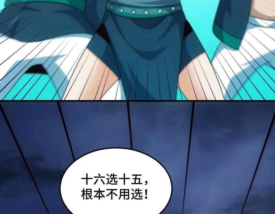 第298话 勇者铠甲！ 第11页