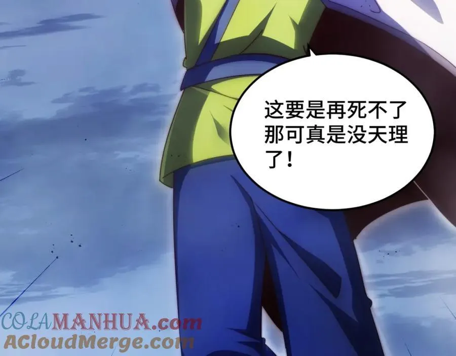 第298话 勇者铠甲！ 第13页