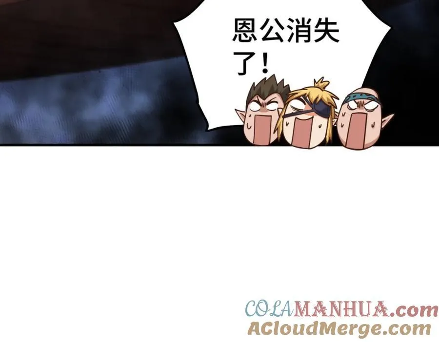 第298话 勇者铠甲！ 第17页