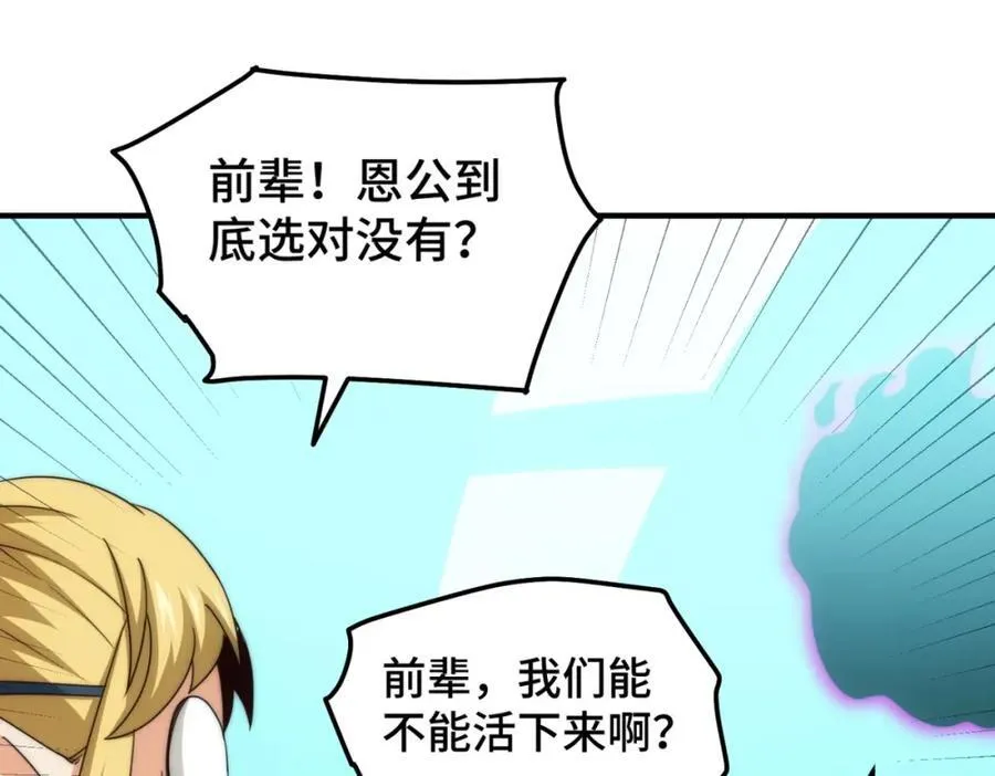 第298话 勇者铠甲！ 第18页