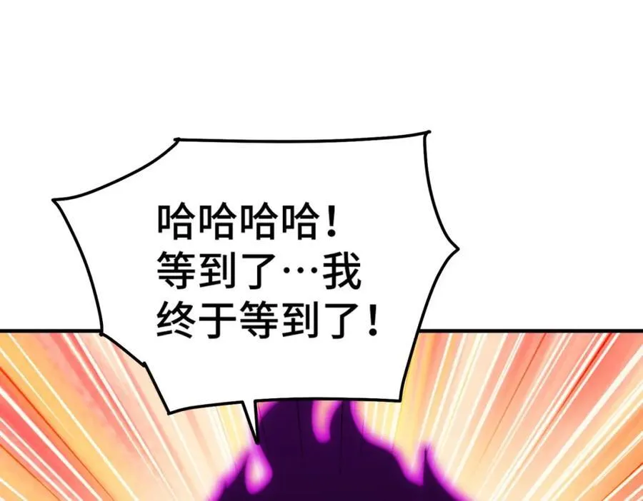 第298话 勇者铠甲！ 第20页