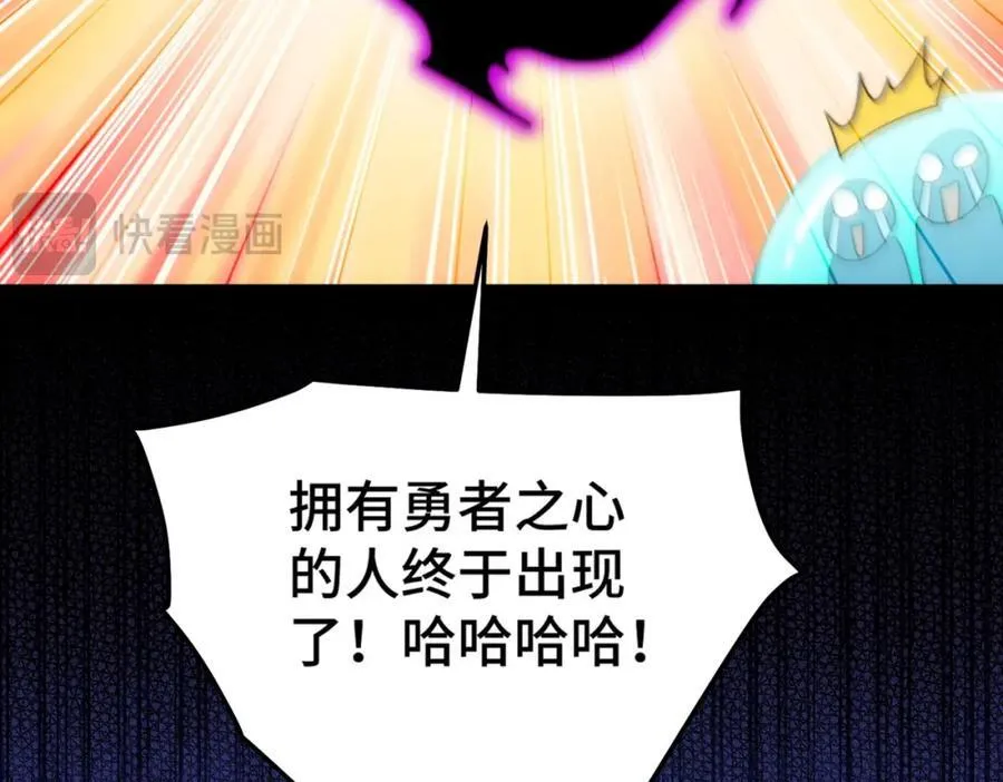 第298话 勇者铠甲！ 第22页