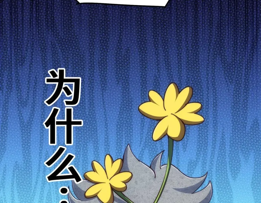 第298话 勇者铠甲！ 第23页