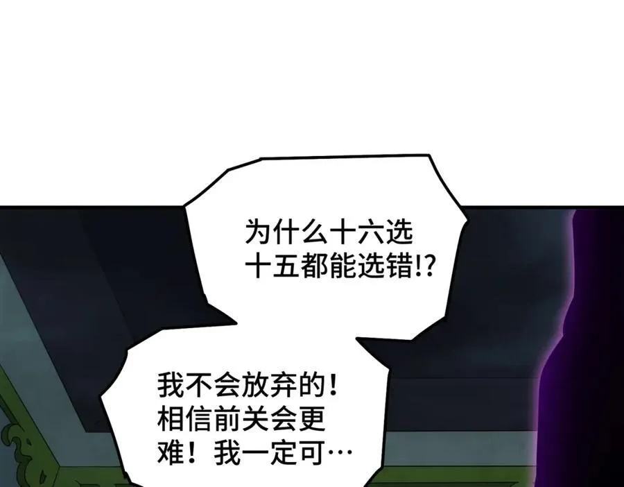 第298话 勇者铠甲！ 第26页
